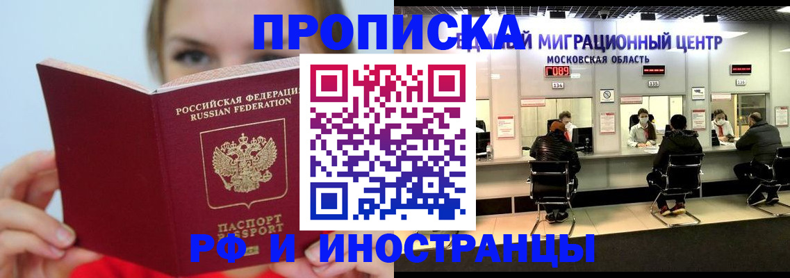 прописка иностранных граждан в Юрьев-Польском